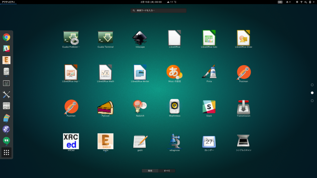 ubuntuでアプリケーションのアイコンを作る（デスクトップエントリを作る）